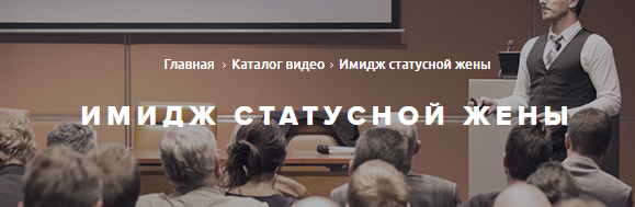 Имидж статусной жены - Чигиринских (2015)_0.png